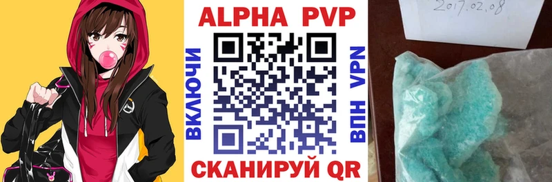 Альфа ПВП мука Ханты-Мансийск