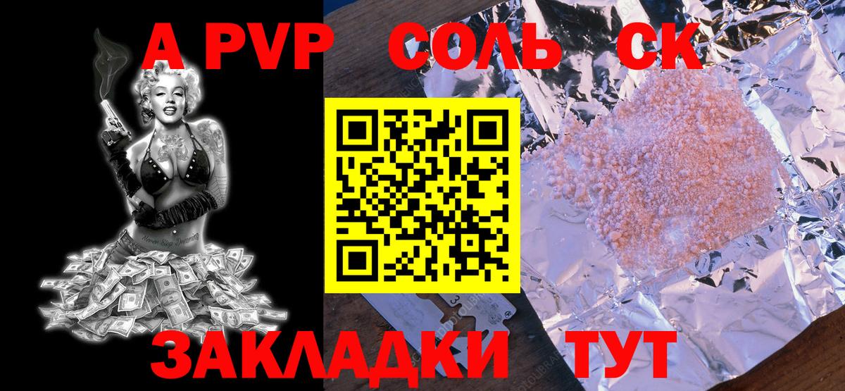 APVP мука  A-PVP мука  Alpha-PVP мука  Ханты-Мансийск 