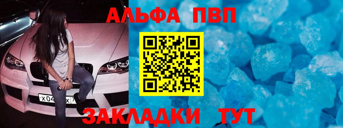 Alpha-PVP VHQ Ханты-Мансийск