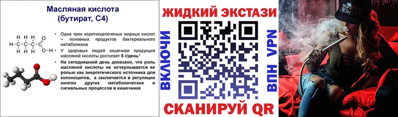 БУТИРАТ 99%  Ханты-Мансийск 