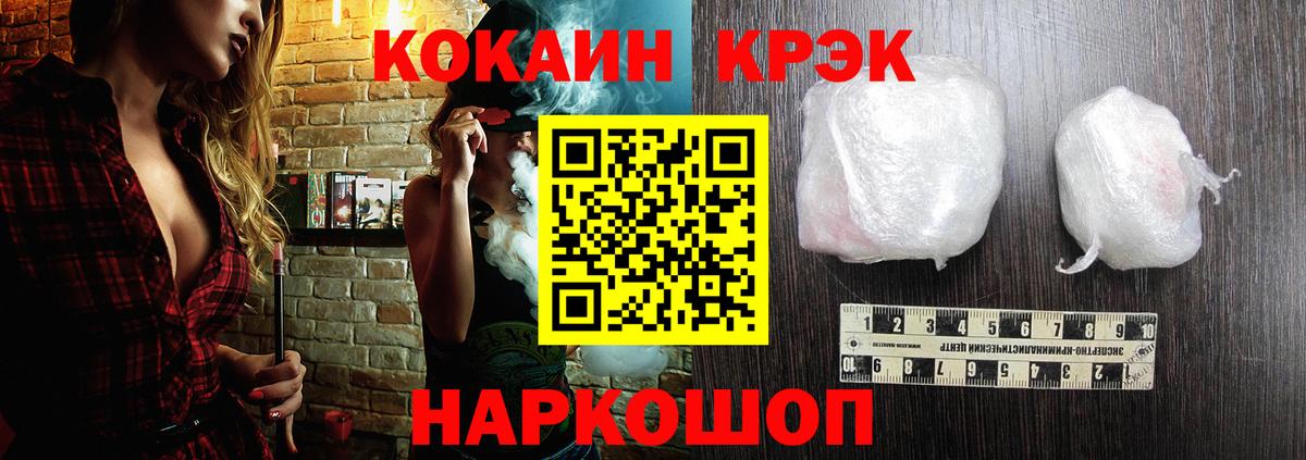Cocaine 97%  КОКАИН  Ханты-Мансийск  Вход с VPN 