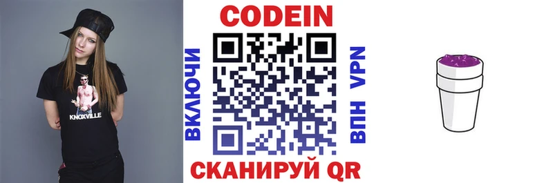 Кодеин Purple Drank  где можно купить наркотик  blacksprut как зайти  Ханты-Мансийск 