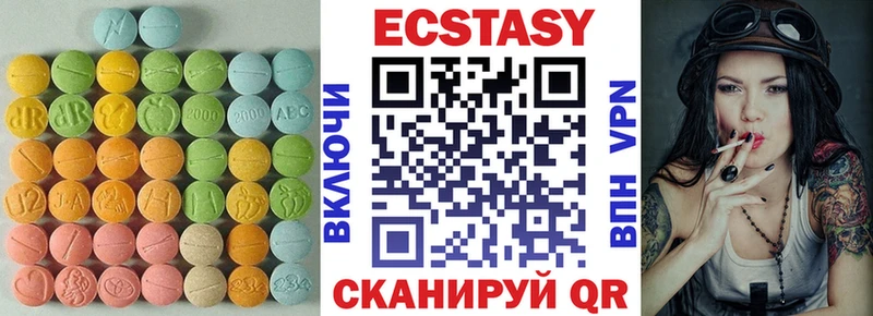 Экстази таблы  Ханты-Мансийск 
