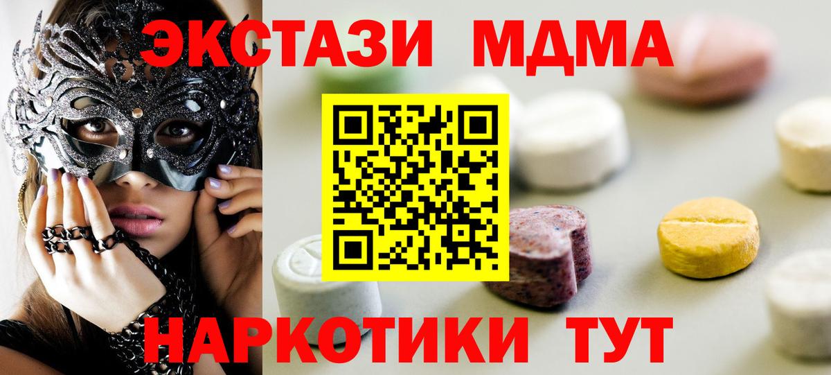 Ecstasy 99%  Ханты-Мансийск 