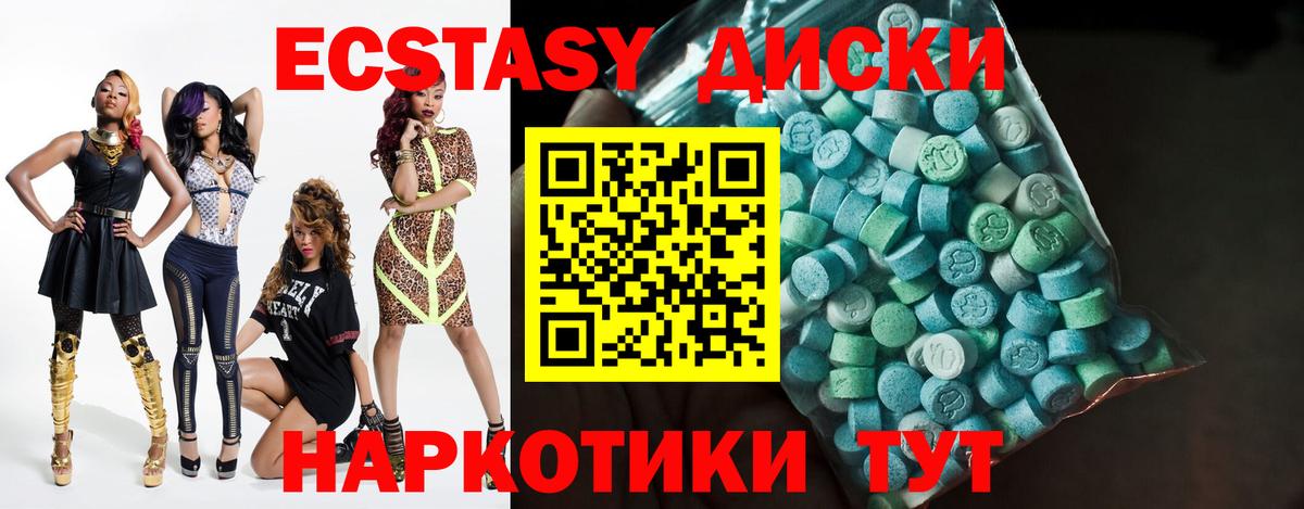 Экстази 300 mg Ханты-Мансийск