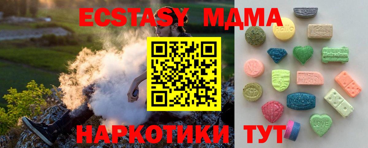 Ханты-Мансийск  Ecstasy TESLA  Вход с VPN  наркошоп  Ecstasy круглые  Экстази 