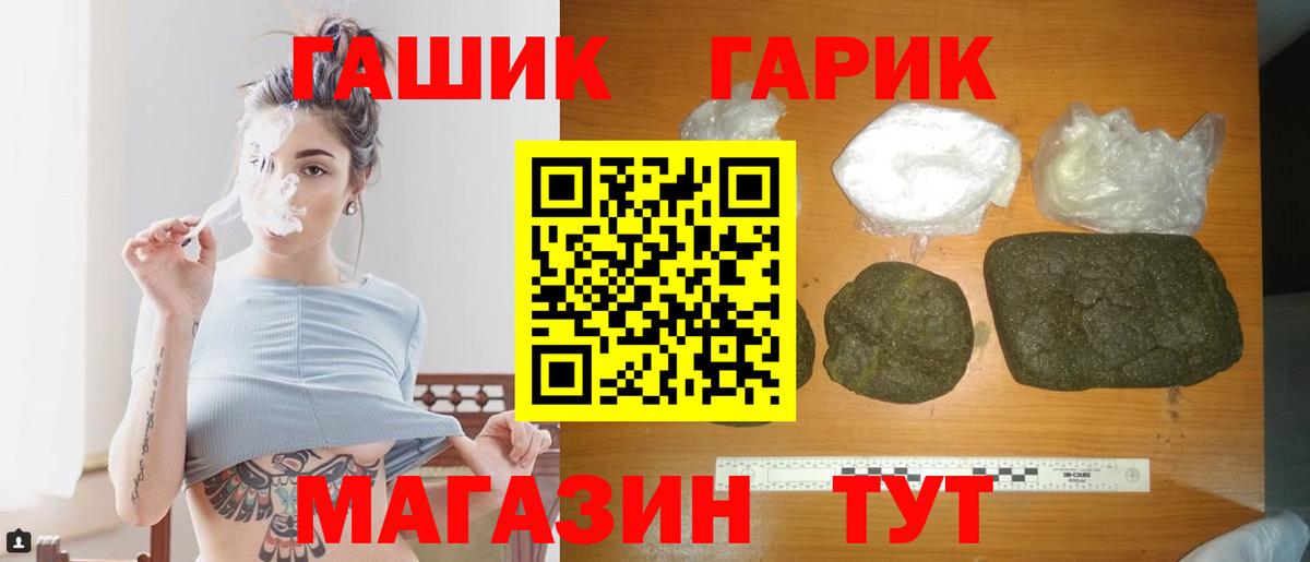 Гашиш ice o lator  Вход с VPN  ГАШ  Ханты-Мансийск  ГАШИШ hashish 