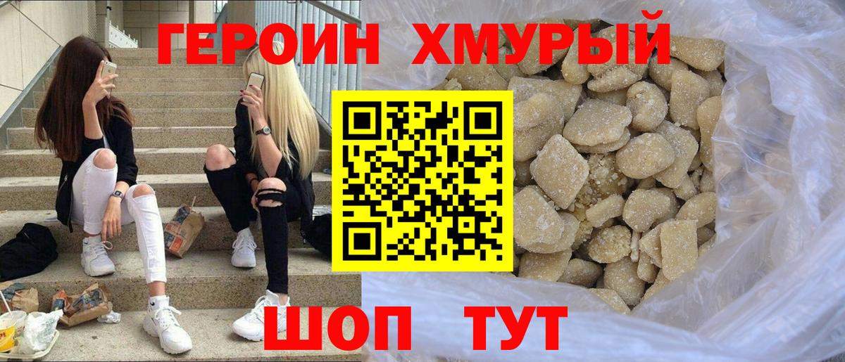 Героин Афган Ханты-Мансийск