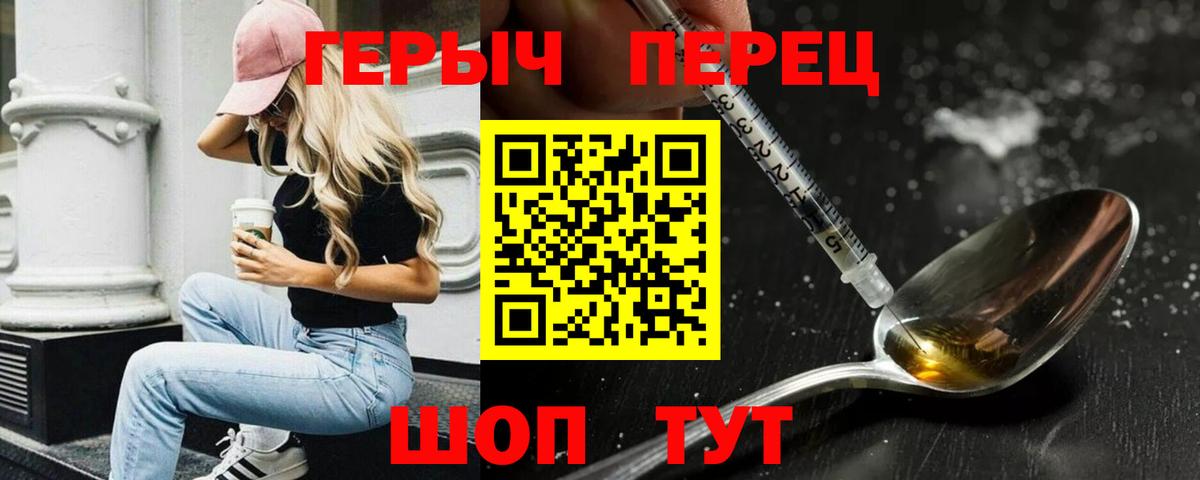Ханты-Мансийск  ГЕРОИН афганец  Героин  Вход с VPN 