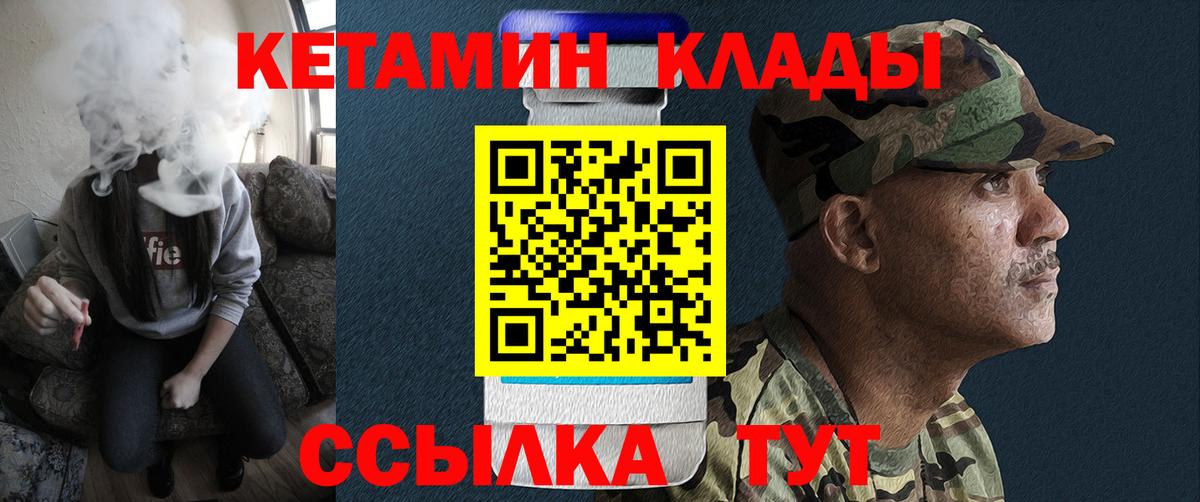 ОМГ ОМГ ссылки  Кетамин VHQ  Вход с VPN  нарко площадка клад  Ханты-Мансийск 