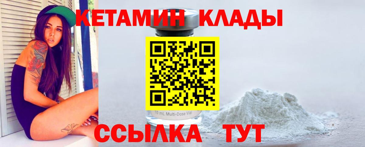 КЕТАМИН ketamine  hydra tor  Ханты-Мансийск  Кетамин ketamine 