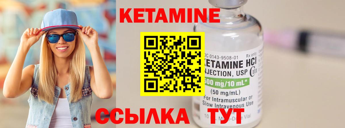 КЕТАМИН ketamine Ханты-Мансийск