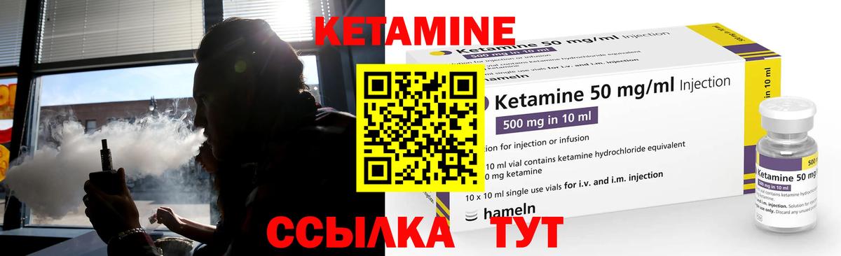 КЕТАМИН VHQ Ханты-Мансийск