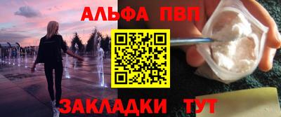 Альфа ПВП Рузаевка