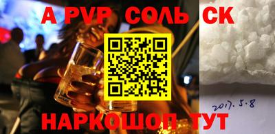Альфа ПВП Рузаевка