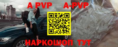 Альфа ПВП Рузаевка