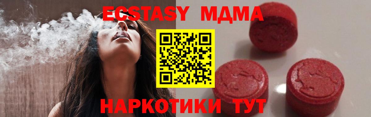 Ханты-Мансийск  МДМА молли  МДМА  Вход с VPN 