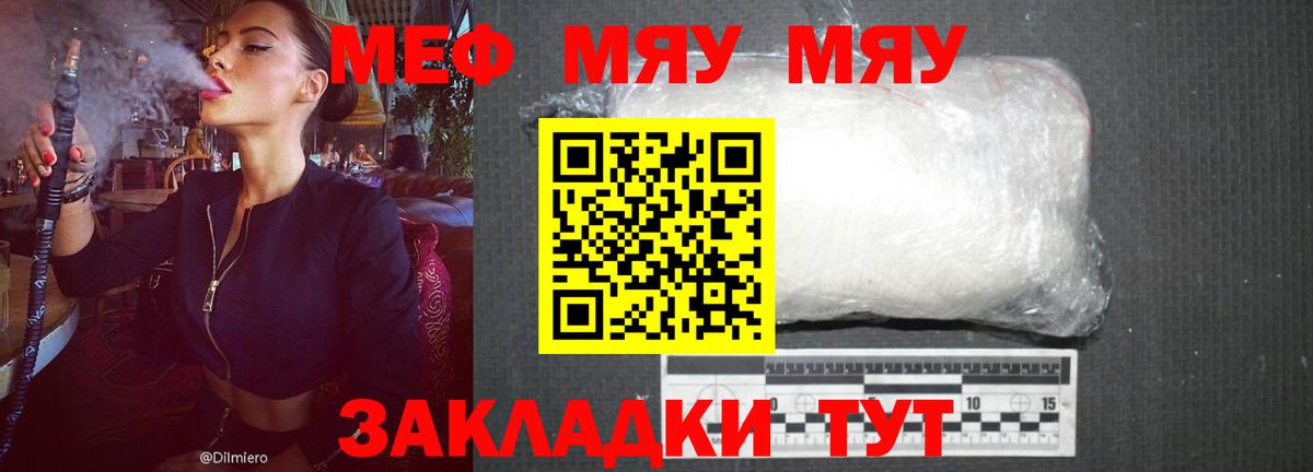 Ханты-Мансийск  МЯУ-МЯУ  МЯУ-МЯУ мяу мяу  Вход с VPN  Мефедрон VHQ 
