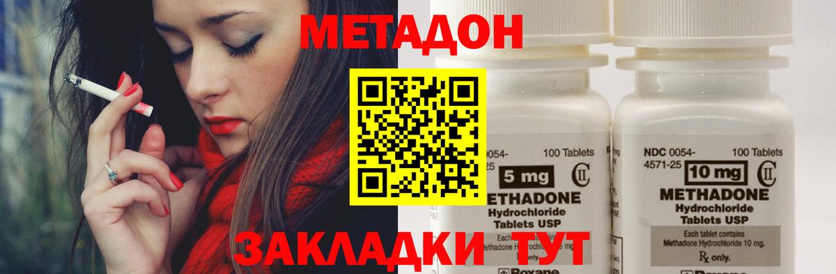 Ханты-Мансийск  Метадон мёд  Метадон VHQ  Вход с VPN 