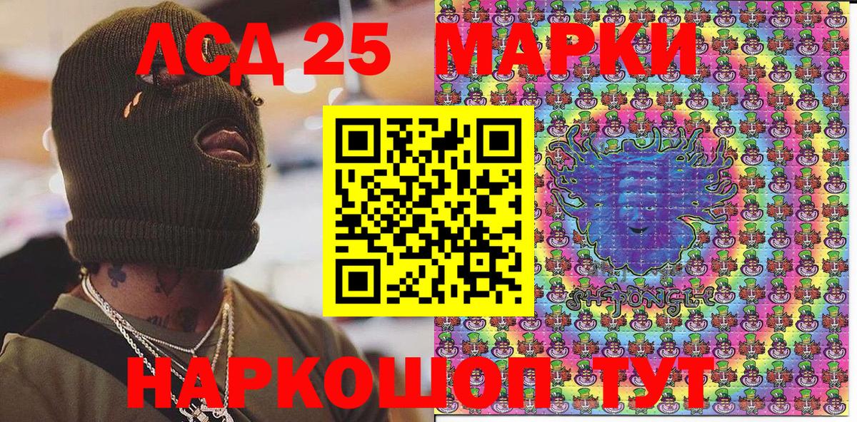 Ханты-Мансийск  Марки 25I-NBOMe 1,8мг  Вход с VPN 