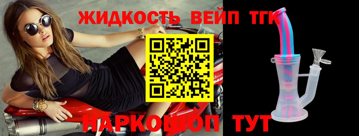 Дистиллят ТГК вейп с тгк Ханты-Мансийск