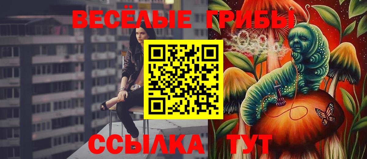 Галлюциногенные грибы Cubensis  Ханты-Мансийск 